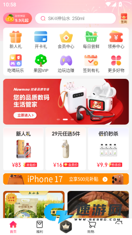 亿品优选汇 第3张图