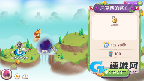 合成魔法