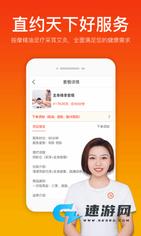 你点到家软件 你点到家 第1张图