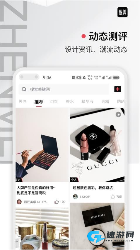 甄美通