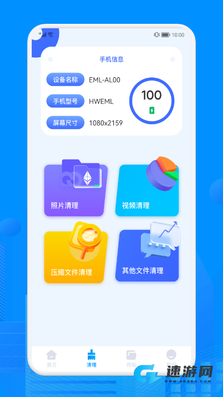 Recuva数据恢复助手