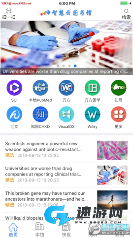 智慧云图书馆