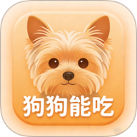 狗狗能吃