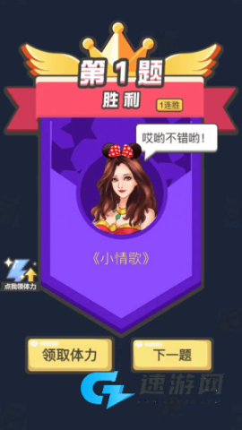 猜歌小能手app