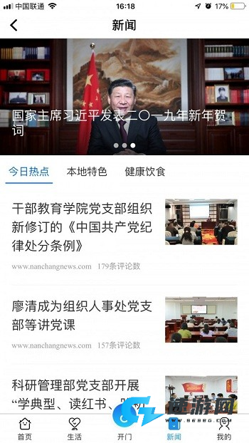 爱慧家