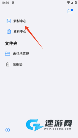 自由笔记 第1张图