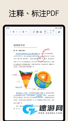 自由笔记