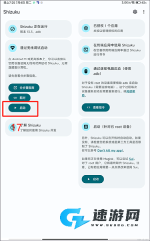 ShizukuRunner 第6张图