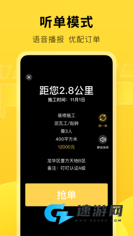 叮叮易建