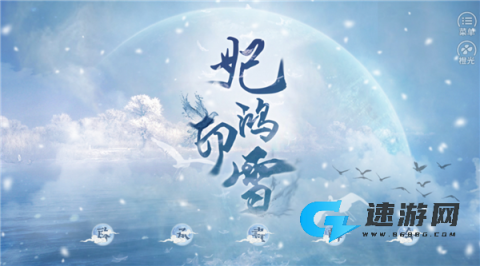 妃鸿印雪