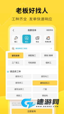 叮叮易建