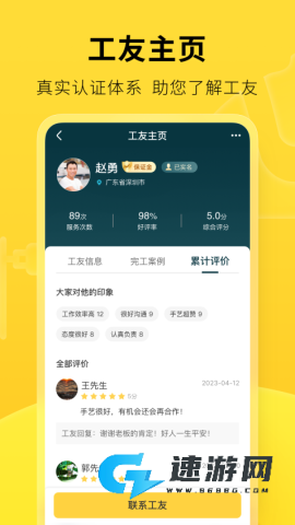 叮叮易建