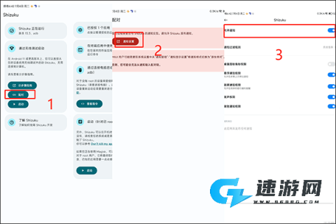 ShizukuRunner 第2张图