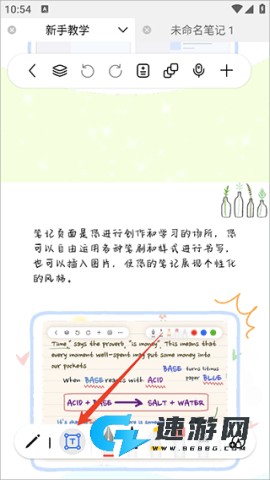自由笔记 第3张图
