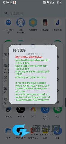 ShizukuRunner