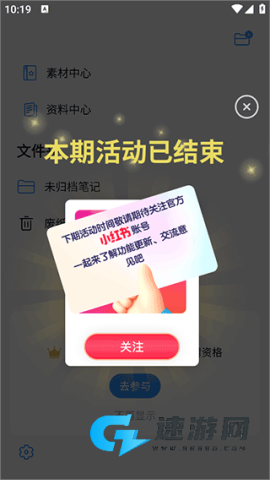 自由笔记 第5张图