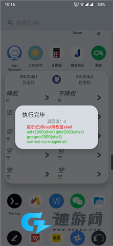 ShizukuRunner