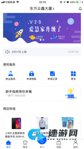 爱慧家