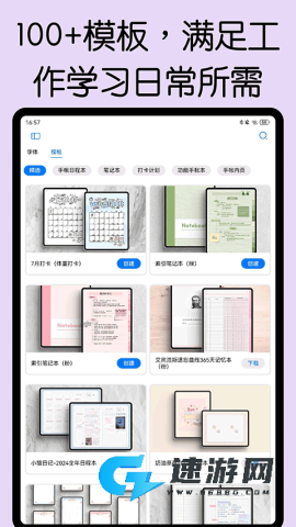 自由笔记