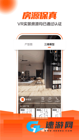 幸福里找房 第1张图
