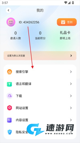 哪吒浏览器 第5张图