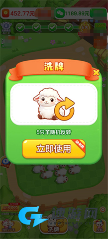名羊四海