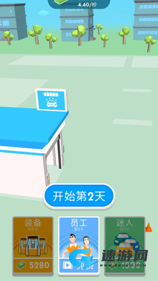 美式加油