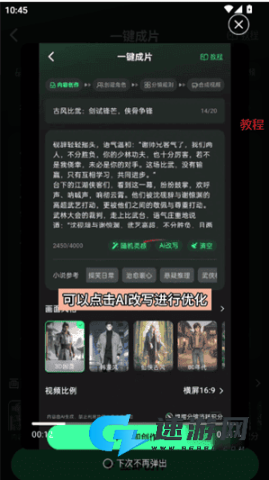 漫剧大师