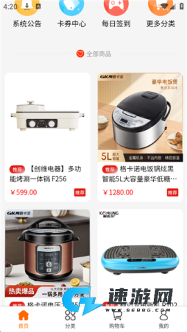 喜客好物 第6张图