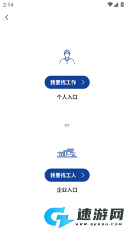 滴聘 第4张图