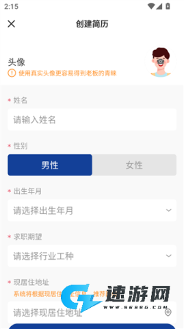 滴聘 第5张图