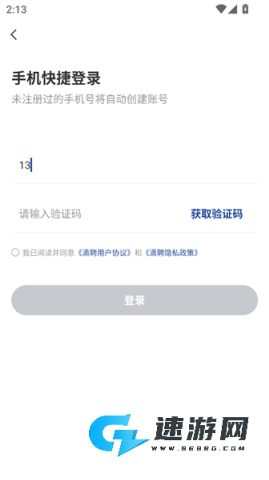 滴聘 第3张图