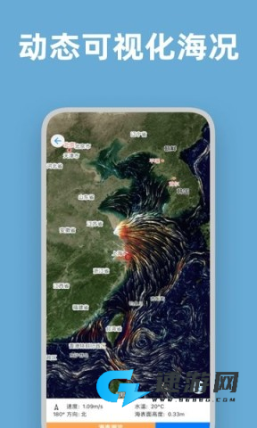 流浪潮汐表 第3张图