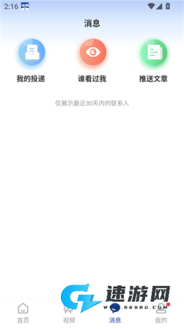 滴聘 第8张图