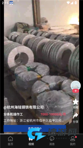 滴聘 第7张图