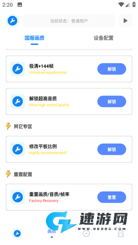 牧云工具箱 第2张图