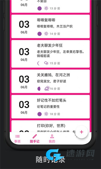 滴答时间轴