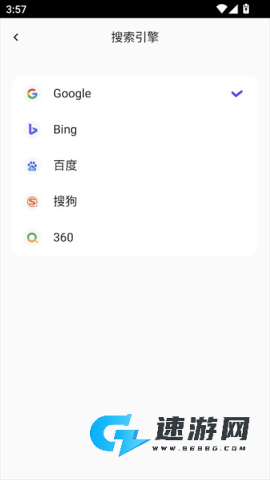 哪吒浏览器 第6张图