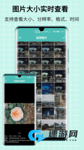 图片压缩王