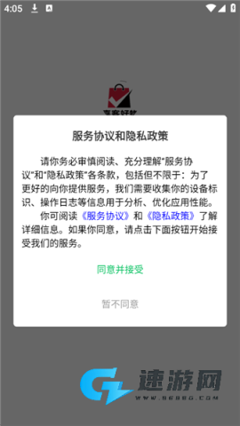 喜客好物 第2张图