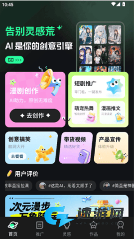 漫剧大师