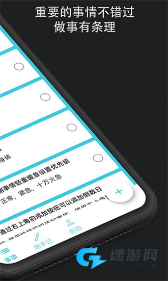 滴答时间轴