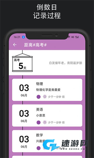 滴答时间轴
