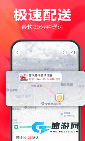 永辉超市