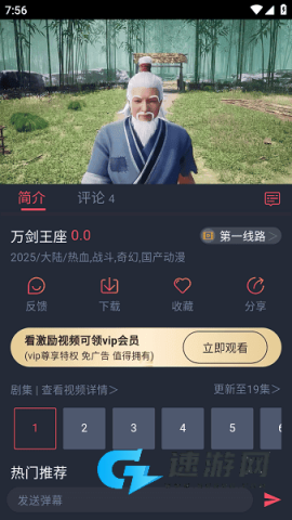 趣动漫最新版 趣动漫 第4张图