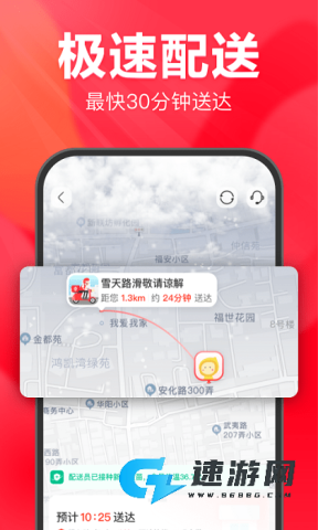 永辉线上超市下载 永辉超市 第1张图