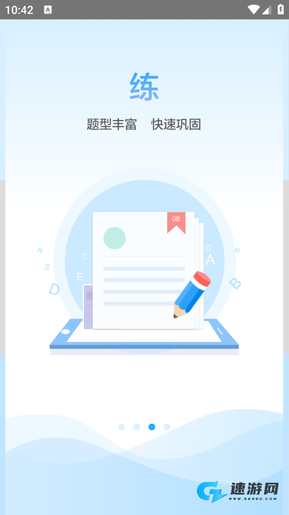 语音学习系统