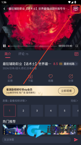 趣动漫 第6张图