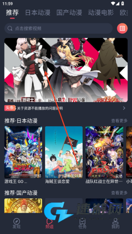 趣动漫 第5张图