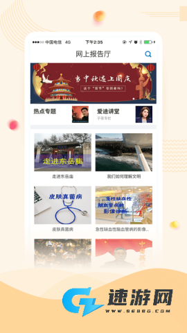 智慧延大 第3张图